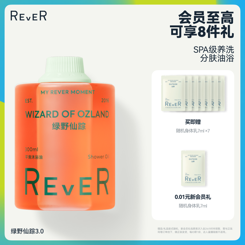 平滑细腻 滋润养肤