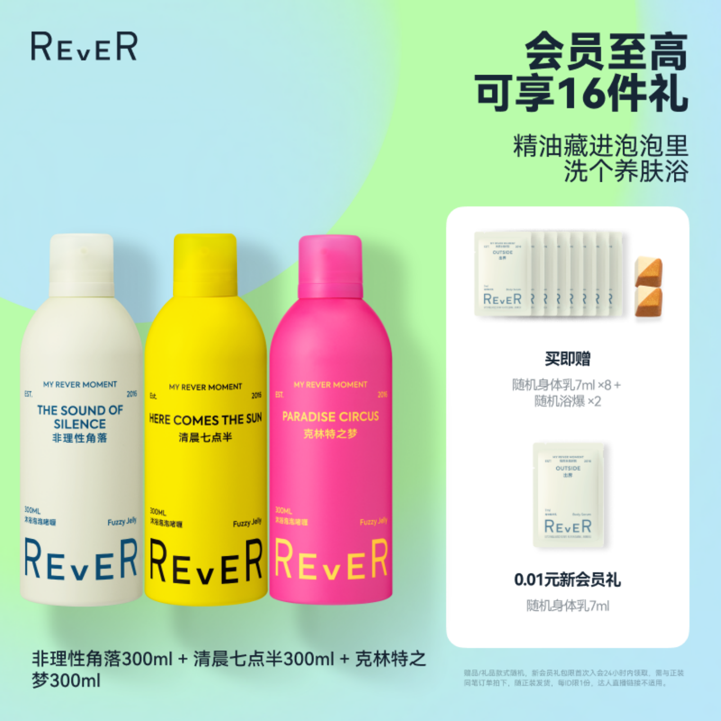 精油藏进泡泡里，洗个养肤浴