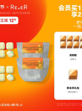 【立即抢购】Rever乐若桂花舒心足浴包泡脚包梦中金桂一泡入chill