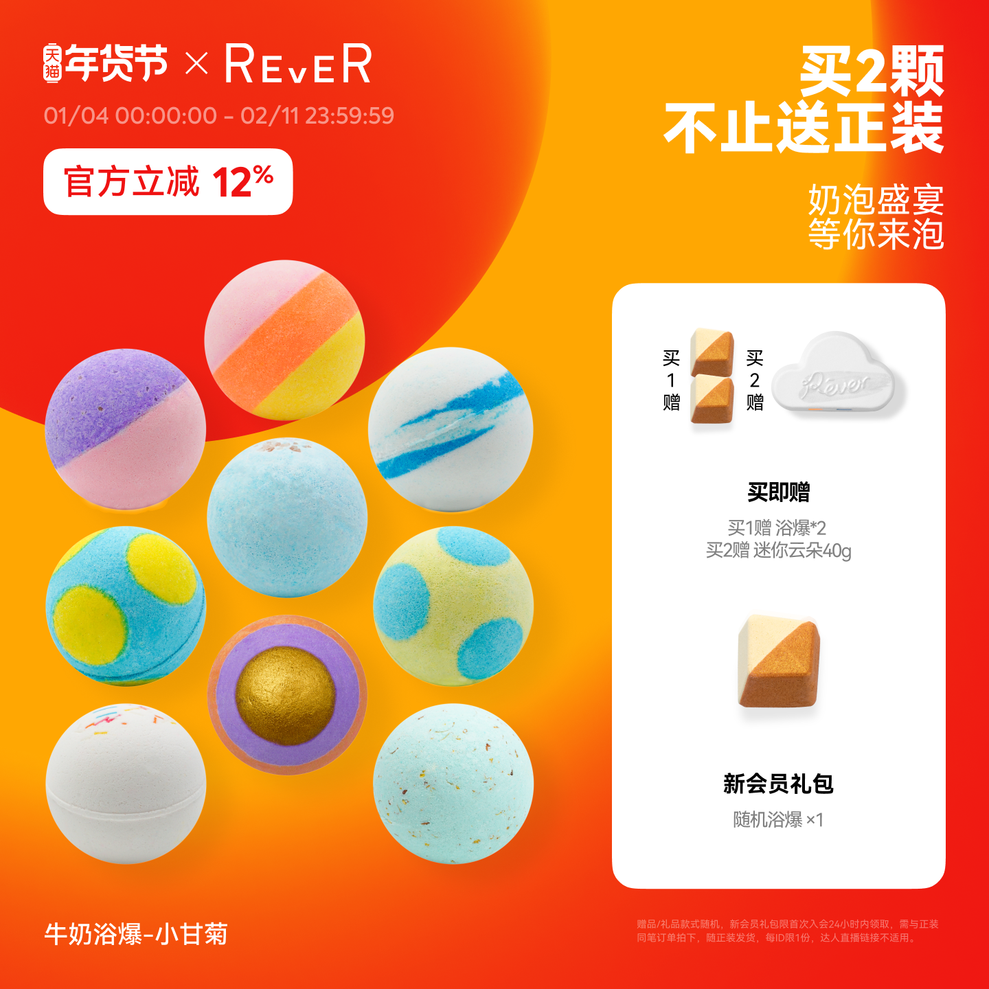 【立即抢购】Rever乐若转转浴爆牛奶气泡弹浴球泡澡泡脚精油球浴