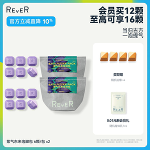 【立即抢购】Rever乐若当归足浴包泡脚球足浴包当归古方一泡提气