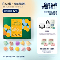 【中秋送礼】Rever草本浴爆礼盒精油泡脚球足浴浴盐留香礼泡澡