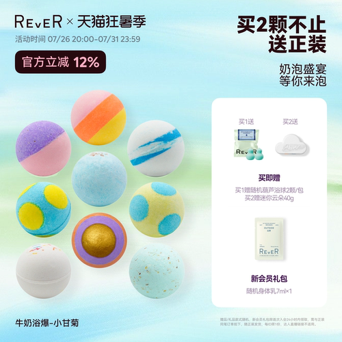 奶浴盛宴，等你来泡