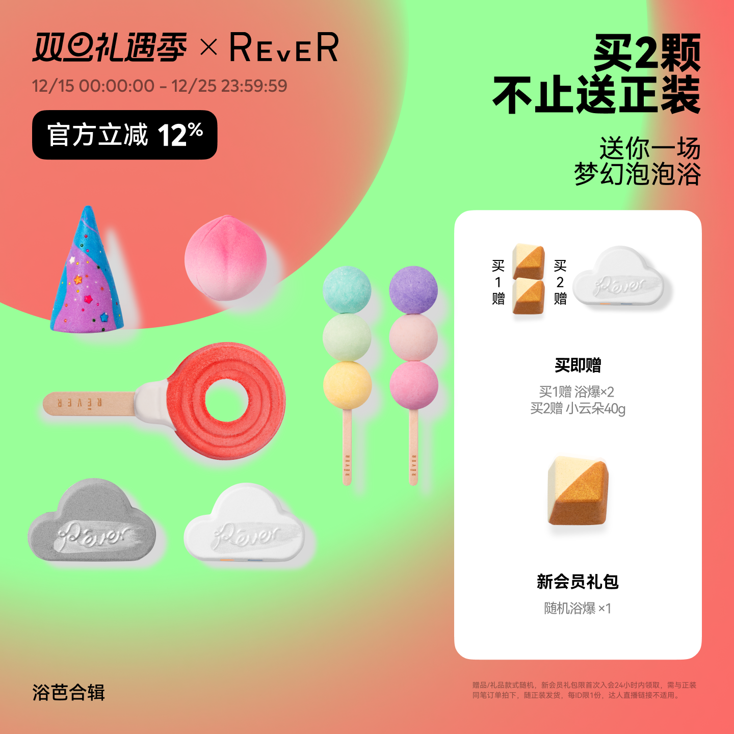 温和 宝宝可用 泡泡浴 沐浴盐