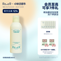 【立即抢购】Rever乐若沐浴露乳泡泡精油啫喱留香非理性角落