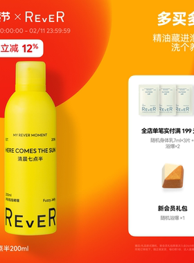 【立即抢购】Rever乐若沐浴露啫喱泡泡烟熏似我非我序自发泡200ml
