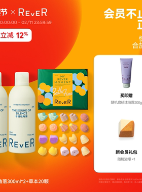 【立即抢购】Rever精油泡脚球泡澡球沐浴啫喱保湿留香沐浴露泡泡