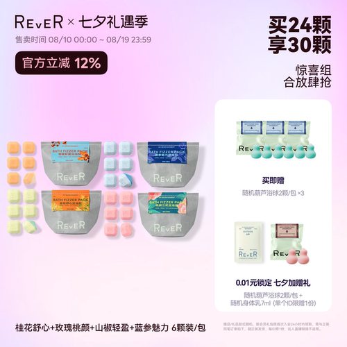 Rever乐若足浴包泡脚包