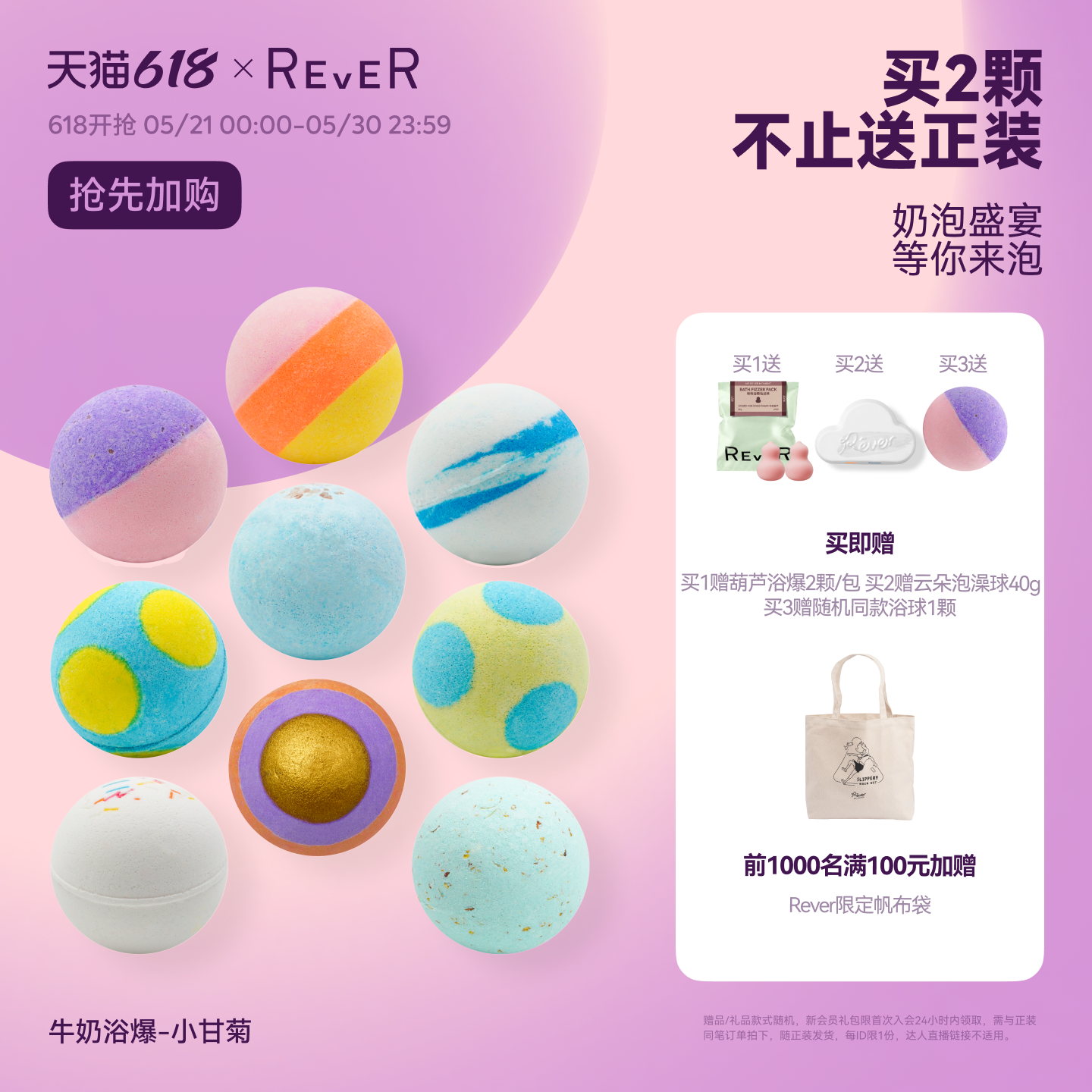 【618抢先加购】Rever转转浴爆牛奶气泡弹浴球泡澡泡脚精油球浴