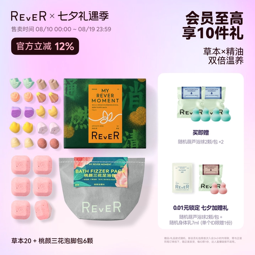 草本精粹，一泡轻盈