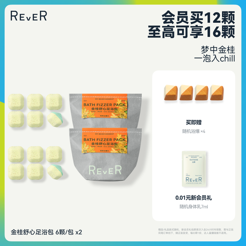 梦中金桂，一泡入chill