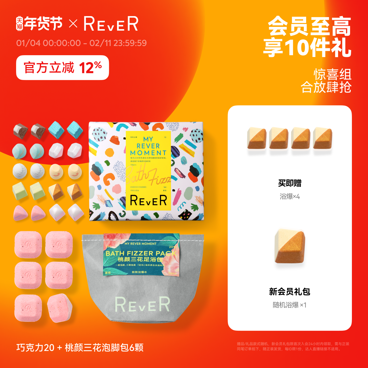 【立即抢购】Rever精油泡脚球足浴包润足桂花桃颜精油泡脚包泡澡,洗护清洁剂/卫生巾/纸/香薰,浴足剂,淘宝优惠券,粉丝福利购,淘宝优惠卷