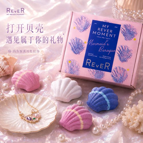 Rever乐若贝壳巴洛克泡球礼盒