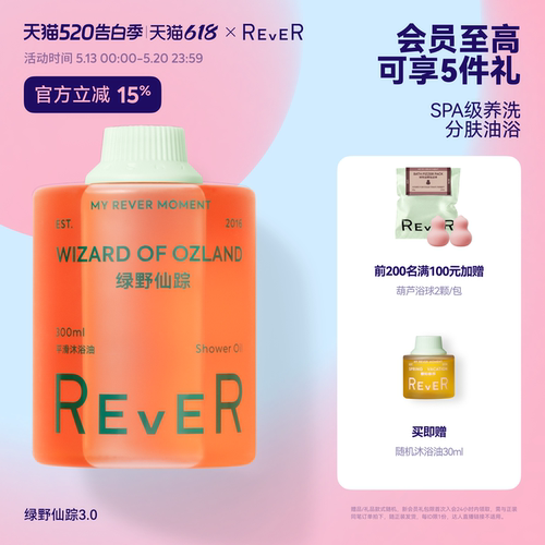 平滑细腻 滋润养肤