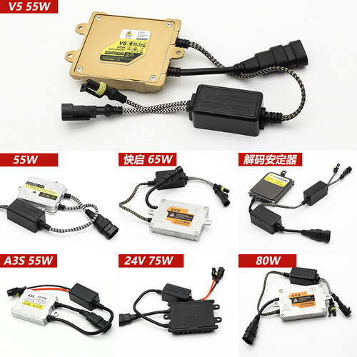 汽车氙气灯安定器稳定器高压包