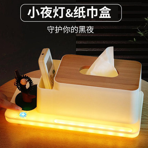 多功能抽纸巾盒餐巾纸遥控器茶几收纳盒家用客厅创意可爱卧室少女 - 封面