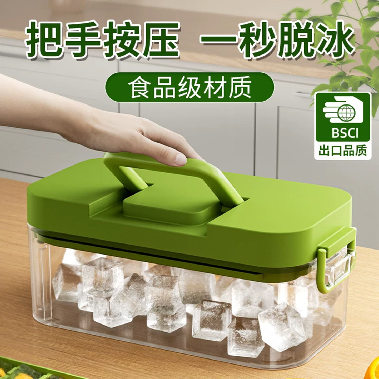冻冰块模具盒按压冰格冰箱自制冰盒储存盒神器家用食品级大号容量