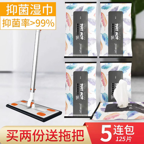 一次性静电除尘纸拖把抑菌湿巾