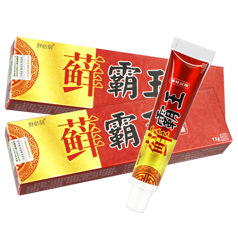 【正品保障 买2送3】舒必刻藓霸王草本乳膏15g藓霸王抑菌乳膏外用,保健用品,皮肤消毒护理（消）,淘宝优惠券,粉丝福利购,淘宝优惠卷