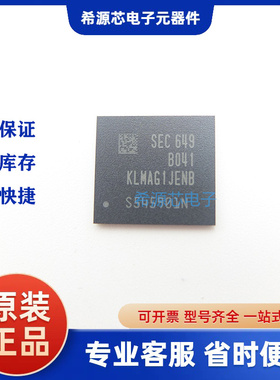 全新原装 KLMAG1JENB-B041 16G BGA153 内存颗粒 EMMC芯片 可配单