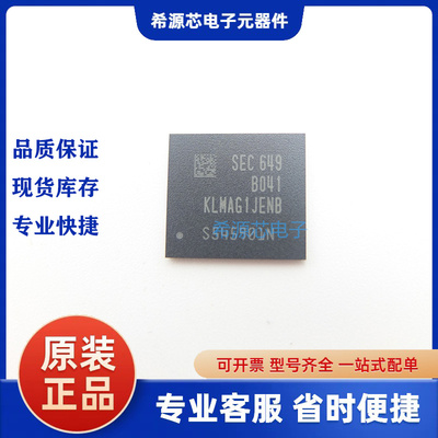 全新原装 KLMAG1JENB-B041 16G BGA153 内存颗粒 EMMC芯片 可配单