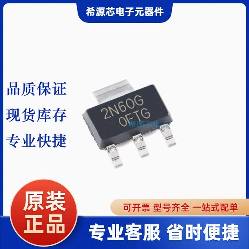 原装正品 UMW 2N60G SOT-223 600V2A N沟道功率MOS管场效应管芯片