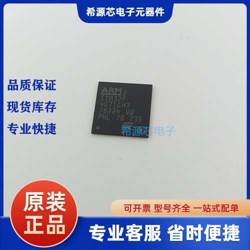 STM32F407IGH7 BGA-176 32位微控制器 MCU单片机芯片 一站式配单