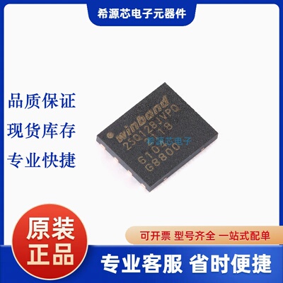 原装正品 贴片 W25Q128JVPIQ 25Q128JVPQ 3V 128Mbit串行闪存芯片