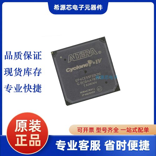 现货EP4CE55F23I7N C7N EP4CE55F23C8N C6N现场可编程门阵列芯片