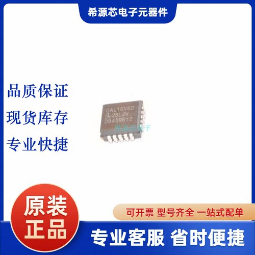 GAL16V8D-25LJN 原装全新正品 GAL16V8系列 PLD可编程逻辑器件