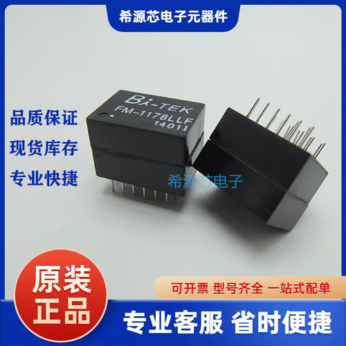 全新原装 FM-1178LLF BITEK DIP-24 网络滤波器变压器 芯片 电路