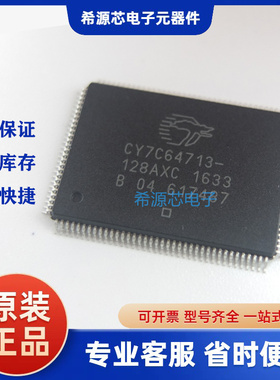 CY7C64713-128AXC 全新原装CYPRESS/赛普拉斯 封装QFP128 可配单