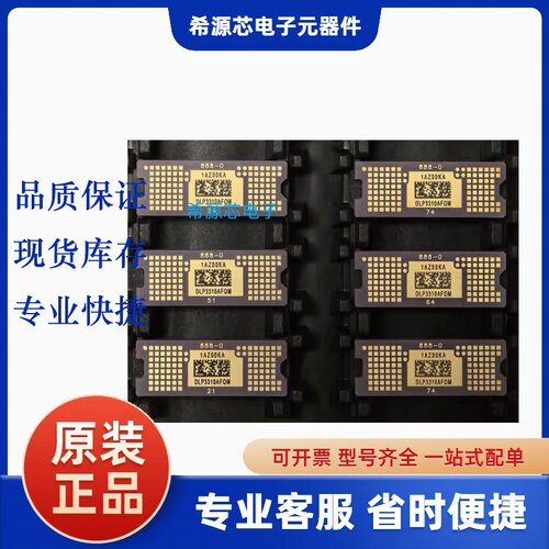 坚果 极米 天猫 当贝投影仪机 芯片 DLP3310AFQM 显示DMD 原装