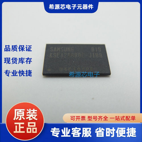 K9F1208R0C-JIB0 全新原装  电路集成IC 存储器芯片SAMSUNG可配单