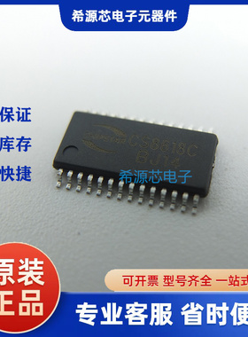 CS8618C 贴片 2X15W D类功放音频放大器TSSOP-28 一站式配单