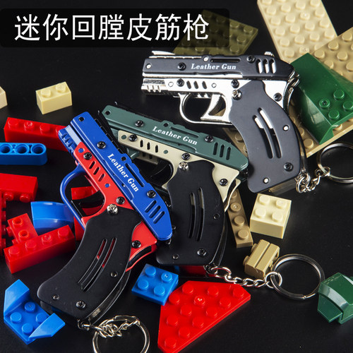 新款第四代枪打枪橡皮筋枪