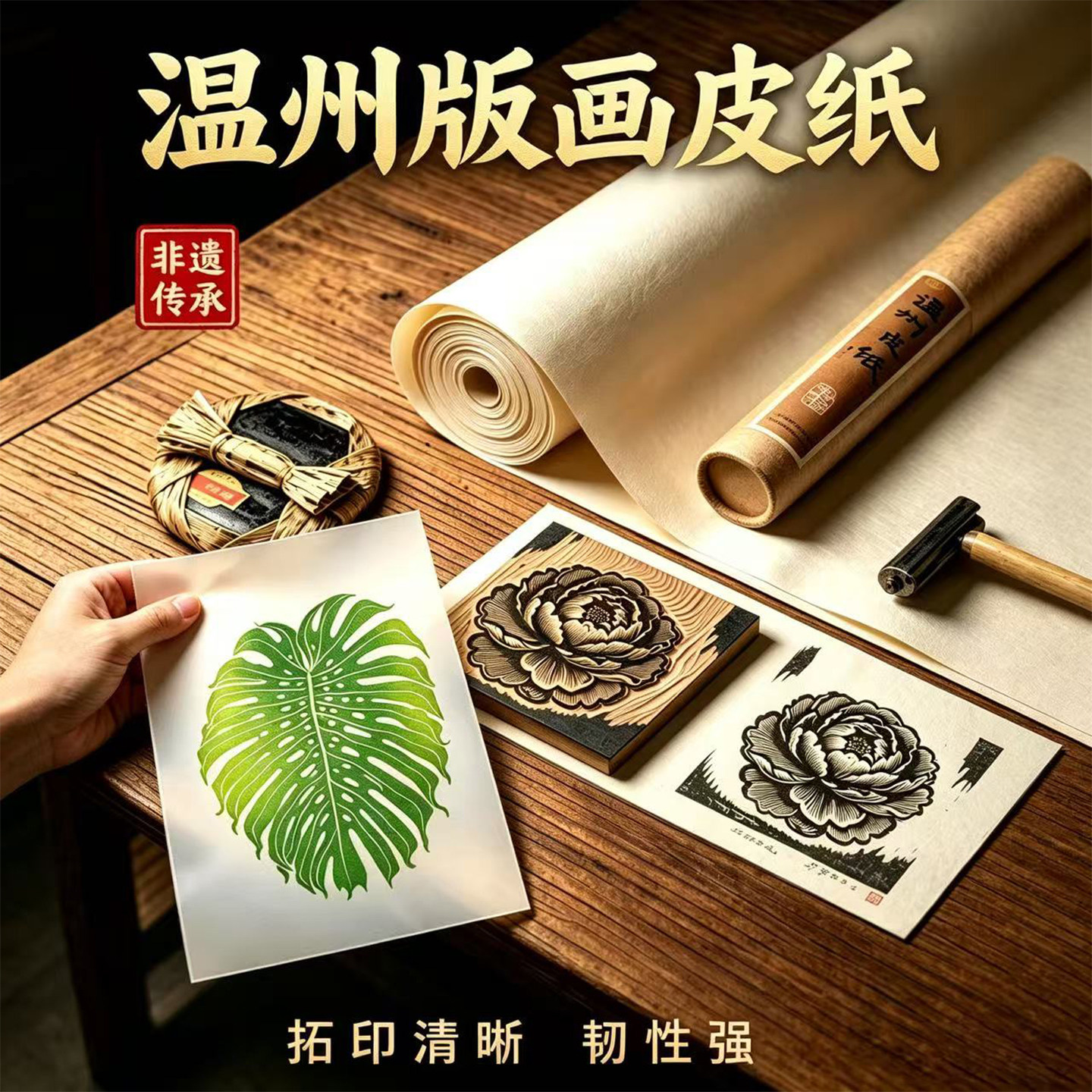 版画皮纸大尺寸卷装油印木版专用图片