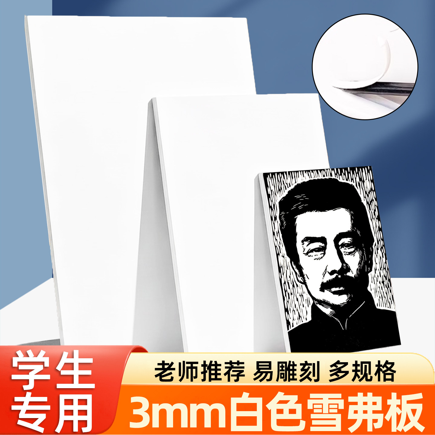 版画雕刻板雪弗板PVC板图片