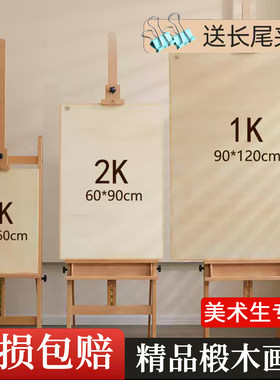 全开椴木画板大尺寸半开画板丰丰