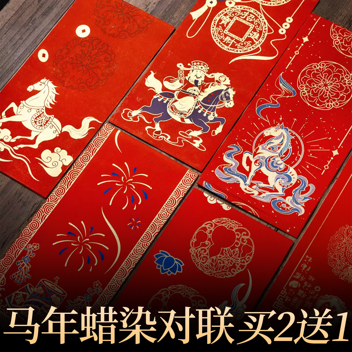 万年红对联纸空白手写春联纸蜡染加厚2026年新款对联红色春联纸,文具电教/文化用品/商务用品,宣纸,淘宝优惠券,粉丝福利购,淘宝优惠卷