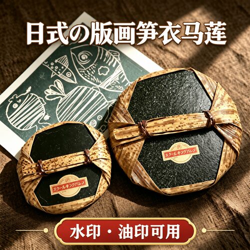 版画马莲笋皮马莲版画拓印工具水印版画马莲凝胶版画笋衣马莲