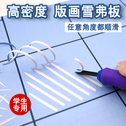 表面上色版画雕刻板雪弗板PVC版画代木板版画手工雕刻板仿木刻板