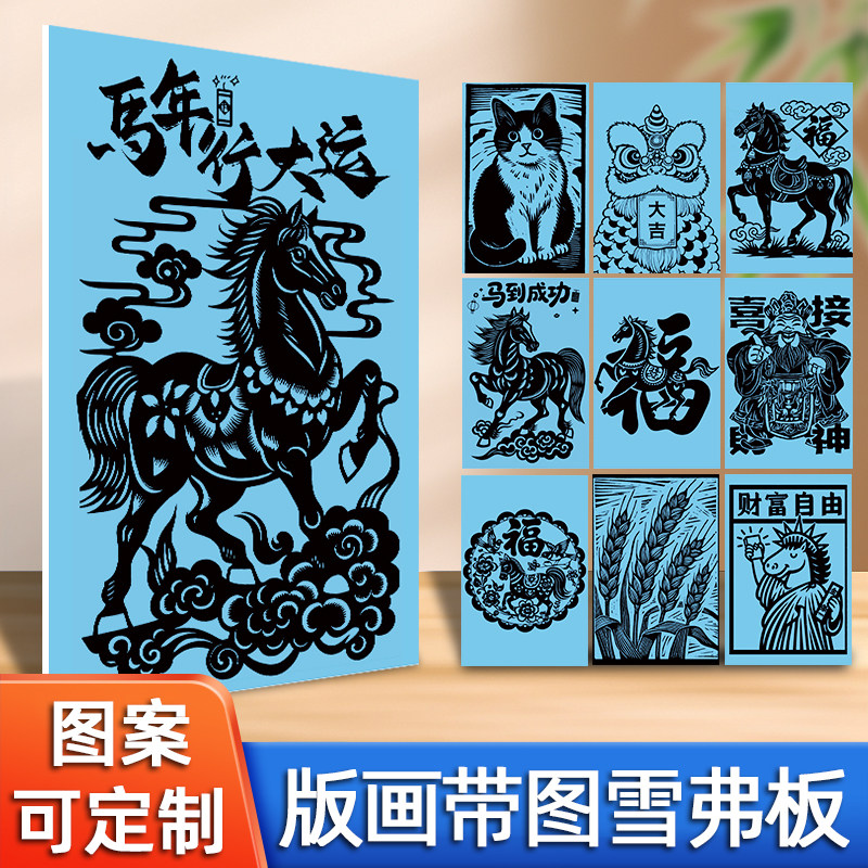 带图版画雪弗板雕刻板高密度雪弗板版画a5a4代木板版画手工雕刻板,文具电教/文化用品/商务用品,画板/画架/速写板,淘宝优惠券,粉丝福利购,淘宝优惠卷