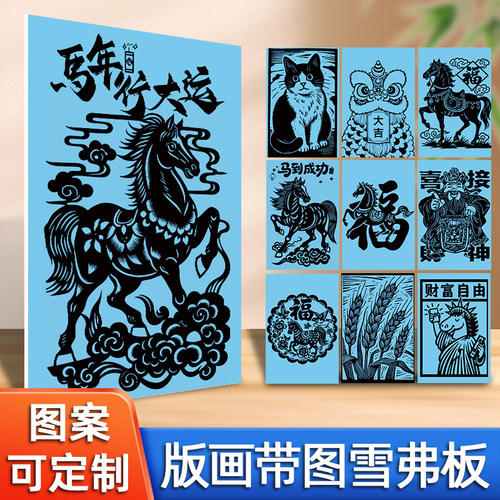 带图！高密度版画雪弗板雕刻板A4