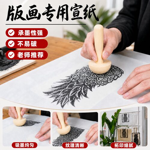 儿童版画宣纸双层加厚夹宣