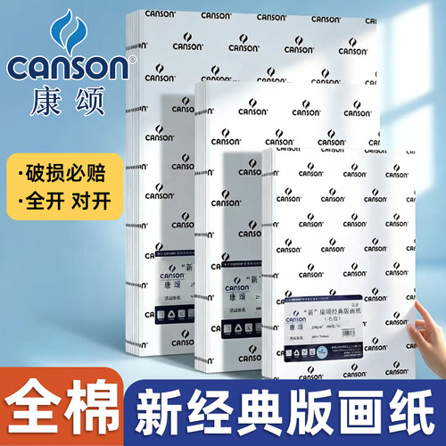 康颂新经典版画纸半开全开丝网