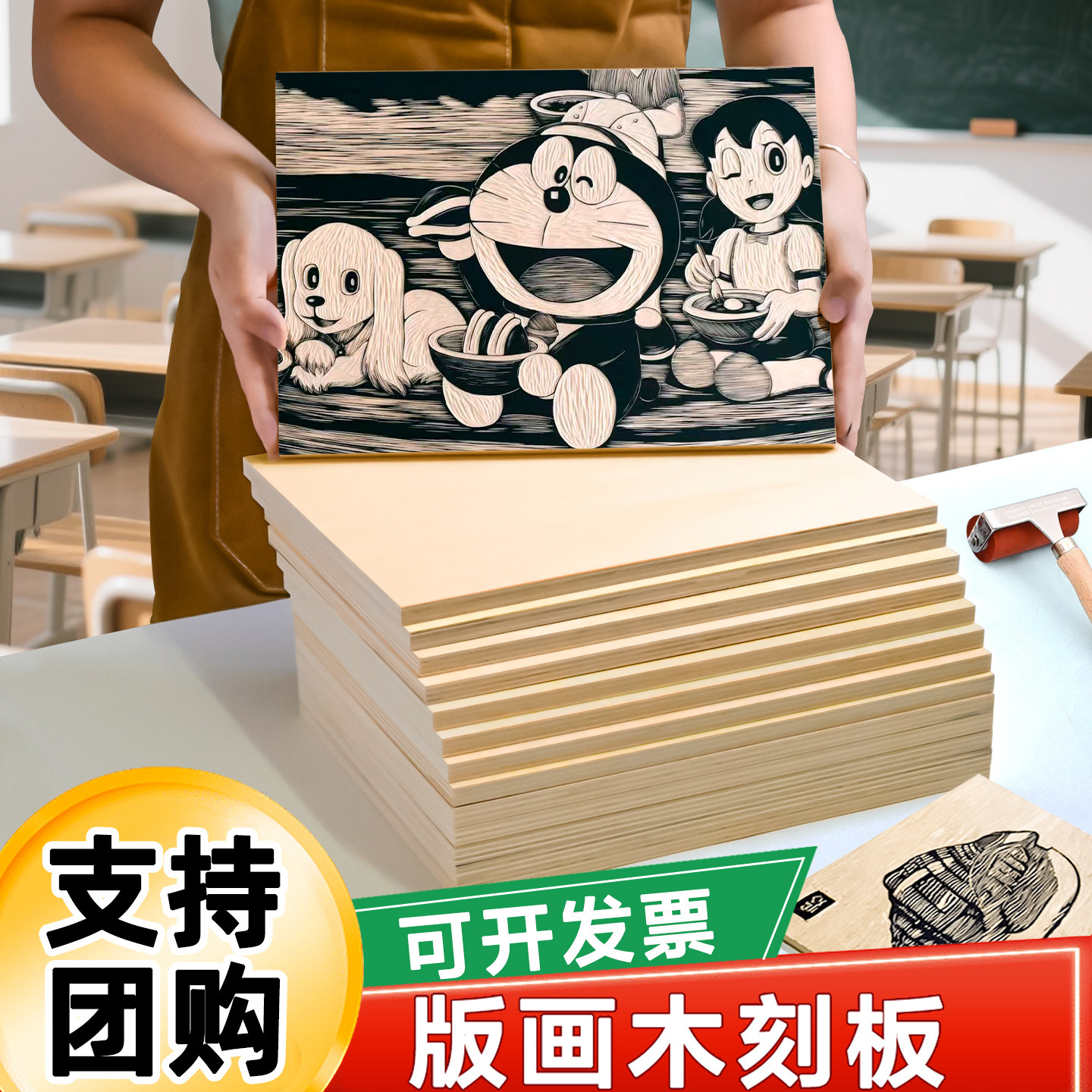 冷暖画材5/7/10mm团购椴木版画木刻板A3/A4/A5/A2