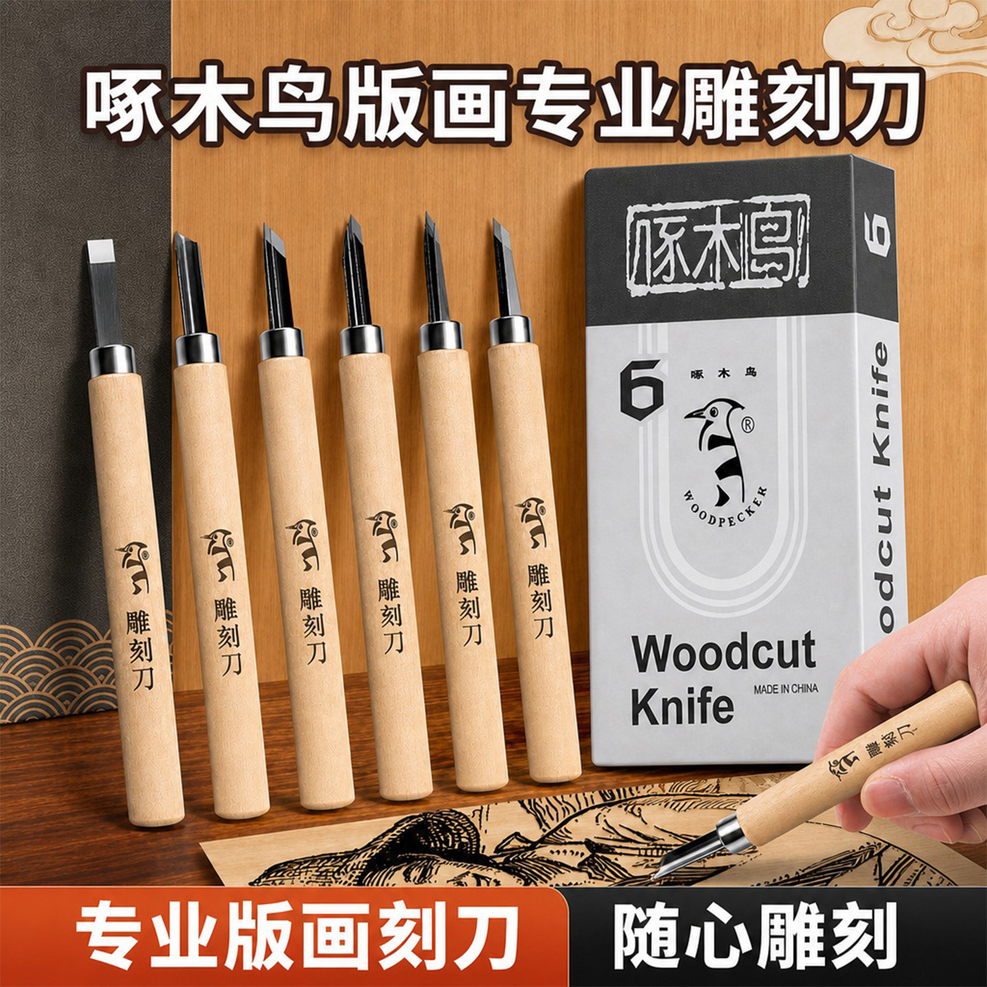 版画刻刀套装老师推荐容易雕刻图片