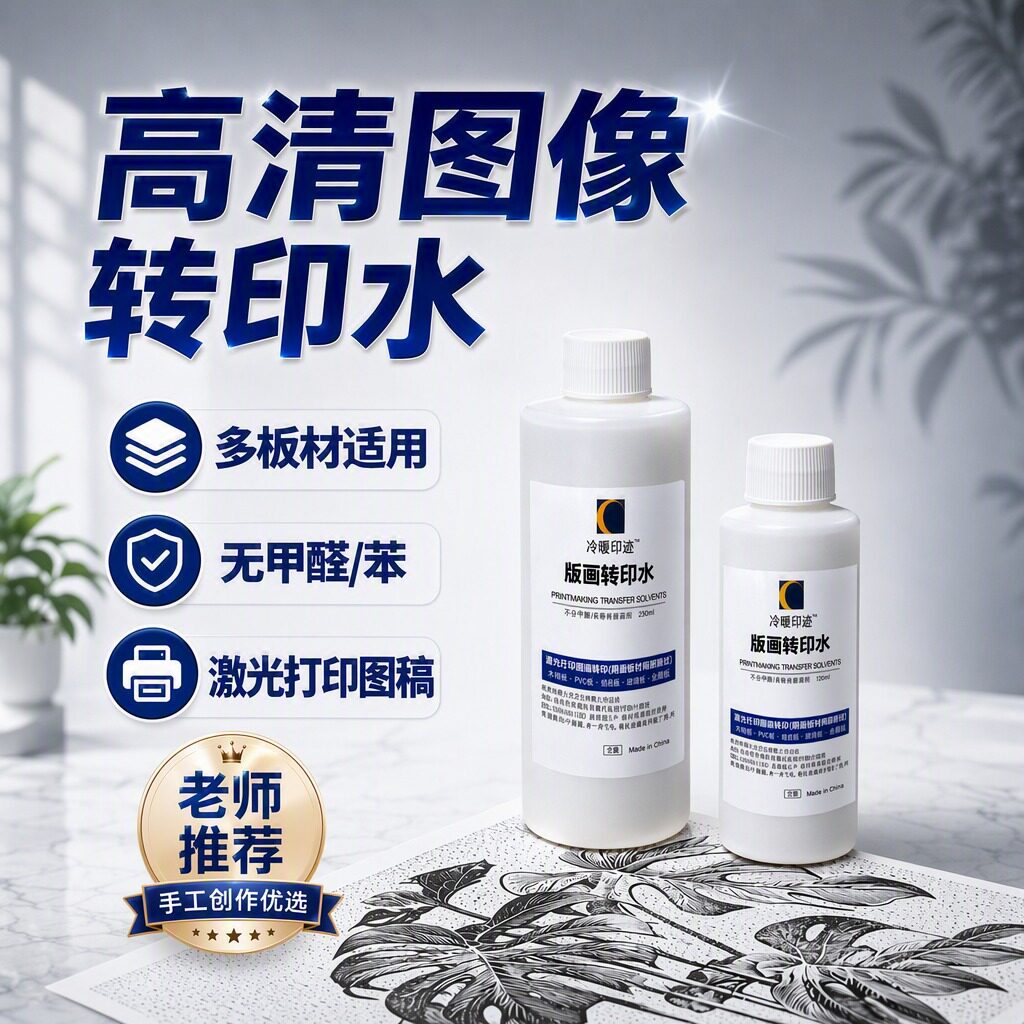高清图像转印水素材稿转印水图片