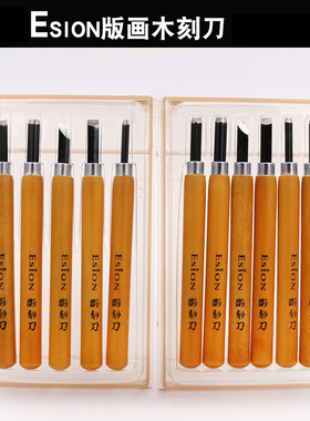 Esion版画木刻刀雕刻刀木板橡皮章木刻刀圆头斜头平头三角刀